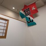 12月24日(水)メリ～クリスマス